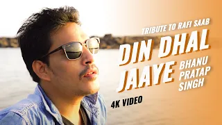 Din Dhal Jaye | Bhanu S Tanwar | Cover 60's Song | Bhanu Songs | Guide