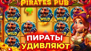 ПИРАТЫ НЕ ПЕРЕСТАЮТ УДИВЛЯТЬ! заносы в pirates pub