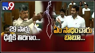 War of words between Jagan and Chandrababu over AP special status - TV9