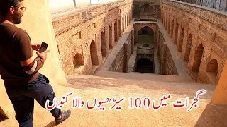 Gujrat Historical Tour | Kharian Baoli Stepwell | Railway Station, Pabbi Forest National Park