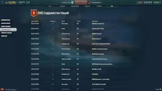 World Of WarshipS = Клан SN = последняя деректива и Клановые Бои ( выход в Тайфун )