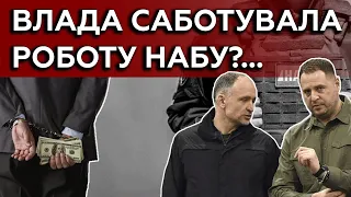 НАБУ працює❓Роль медіа у розкритті корупційних кейсів🤔 | Маркер Подій