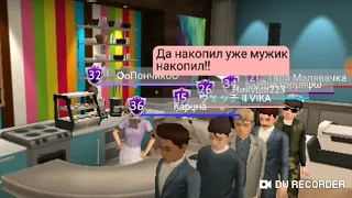 Avakin life ||| Уральские пельмени ||| слива