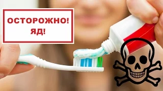 Фтор - всемирный обман! Чем вреден фтор?