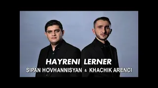 Sipan Hovhannisyan & Khachik Arenci//HAYRENI LERNER karaoke