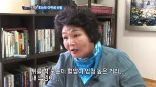 Korean supernatural mother