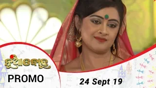 Nua Bohu | 24 Sept 19 | Promo | Odia Serial - TarangTV