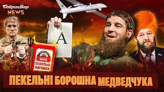 Пекельні "борошна" Медведчука та плакатний бліцкриг Лукашенка. Байрактар News