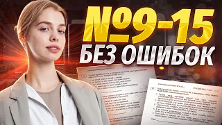 Вся орфография ЕГЭ за час | Русский язык ЕГЭ для 10 класса | Умскул