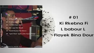 Cheb Samir Cobra - Ki Rkebna Fi L Babour L Flayek Bina Dour - By Iskander Pro3