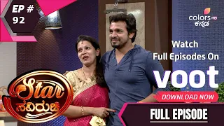 Star Saviruchi | ಸ್ಟಾರ್ ಸವಿರುಚಿ | Episode 92 | ರಘು ಅವರ ನೆಚ್ಚಿನ 'ಗೋಡಂಬಿ ಚಿಕನ್ ಬಿರಿಯಾನಿ'