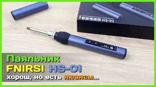 📦 USB паяльник FNIRSI HS-01 🌋 - Удобство и высокая мощность в компактном корпусе