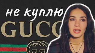 Этот фильм отбил желание покупать Гуччи: Дом Gucci