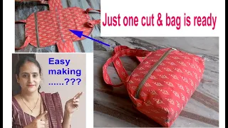 बचे हुए कपड़े का बनाया प्यारा सा बैग- diy tote bag making at home / bag banane ka tarika / sewing bag