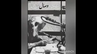 در این دنیا نمیدانم