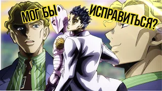 Как Йошикаге Кира мог бы исправиться?| Diamond is unbreakable