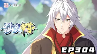 【ENG SUB】仙武帝尊 | The Immortal Emperor | 第304集