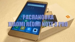 Распаковка посылки с AliExpress с телефоном Xiaomi Redmi Note 3 Pro