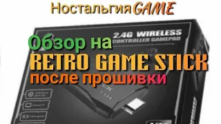 Обзор на RETRO GAME STICK.LITE 4K после вынужденной прошивки!