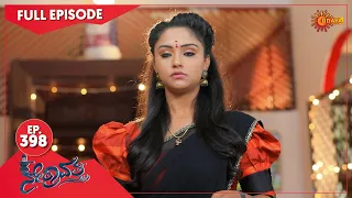 Nethravathi - Ep 398 | 04 July 2022 | Udaya TV Serial | Kannada Serial