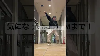 GOATダンスレッスンまであと1週間。空きは残りわずかです！この機会をお見逃しなく！ インスタ/TikTokは「taishichannel」で検索　　　　　#number_i #goat