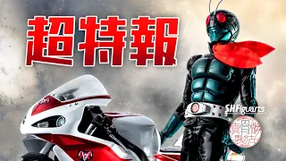 [ 再見阿寶 ] 真骨彫 仮面ライダーTHE NEXT 1号の人は同じ過ちを繰り返す篇 (っ °Д °;)っ