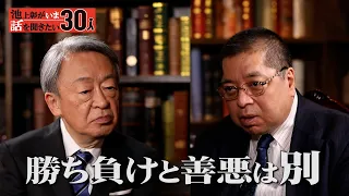 ウクライナ戦争の行方は？日本を「狡猾な国」と見るロシアの真意【佐藤優×池上彰】（2024年4月1日）