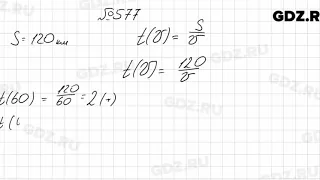 № 577 - Алгебра 7 класс Колягин
