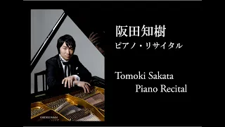 ＜J-LODlive2 キャンセル＞【ダイジェスト】阪田知樹ピアノ・リサイタル／Tomoki Sakata Piano Recital