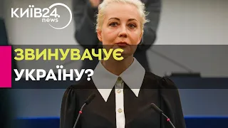 "Це вочевидь не війна Росії": Навальна в інтерв'ю Time вказала на "помилку України"