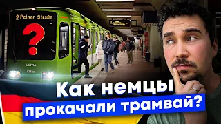 Вашему городу не нужно метро! Как трамвай стал лучше метро — метротрам Ганновера (Германия)