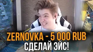 ДОНАТ 1500 РУБЛЕЙ ЗА КАЖДЫЙ ЭЙС В КСГО // ДОНАТ ЗА СКИЛЛ (CS:GO) ft. ШАРФ