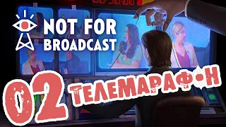 Телемарафон на Рён-ТВ в игре Not For Broadcast