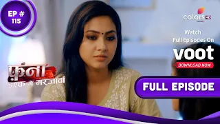 Fanaa - Ishq Mein Marjawan | फना - इश्क में मरजावां | Episode 115 | 08 July 2022