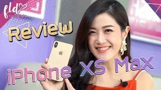 iPhone XS Max ดีที่สุดตั้งแต่ที่เคยมีมา ! | เฟื่องลดา