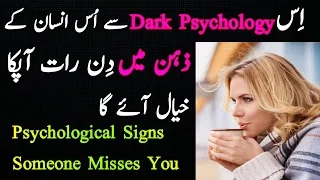 How to Make Someone Miss You | With the Help of Dark Psychology they will think about you | Tricks