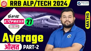 Sahil Express for RRB ALP/Tech 2024 | Average Theory & MCQ | Part - 2 | Railway Maths by Sahil Sir