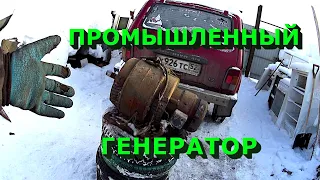 Куча меди в советском  промышленном генераторе! Генератор синхронный типа БМЗ-4.