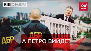 Універсальна відмазка Порошенка, Вєсті.UA. Жир, Краще за рік