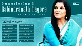 Evergreen Rabindra Sangeet Collection | Shyamoshree Gupta | Love Songs | Bengali Songs