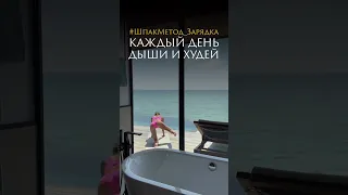 Дыхание vs Диета⚡️ …🪫👉🔋  читай в коментариях