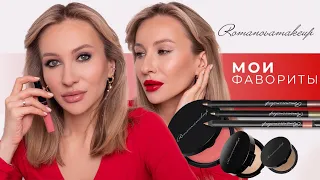 САМЫЙ ПОЛНЫЙ ОБЗОР НА КОСМЕТИКУ ROMANOVAMAKEUP