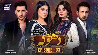 Dhoka Episode 3 | 9 November 2023 (English Subtitles) | ARY Digital Drama