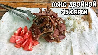 Мясо двойной обжарки. #вагури#чупонча#кизилча#жиз