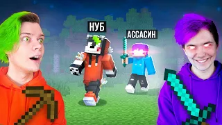 ✅ прохожу майн, но друг ОХОТИТСЯ НА МЕНЯ 😨 Нуб vs АССАСИН охотник *1 серия* ❗ @meels_play