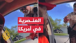 لهذا يتم قتلكم هنا!".. موقف عنصري بين أمريكي أسود وشرطي"