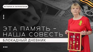 Блокадный дневник Светланы Трошиной — дочери защитников Ленинграда