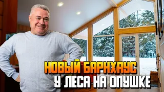 100 кв м, Удобный и стильный дом с видом на лес  Стоимость и сроки строительства шикарной дачи.