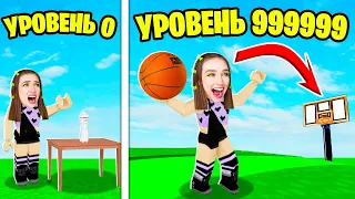 СДЕЛАЛА ЛУЧШИЙ ТРЮК в ROBLOX ! 😱 Trick Shot Simulator Роблокс