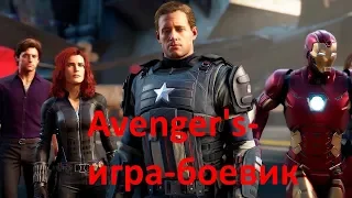 Мстители (Avengers)  — русский трейлер игры (Marvel) c E3